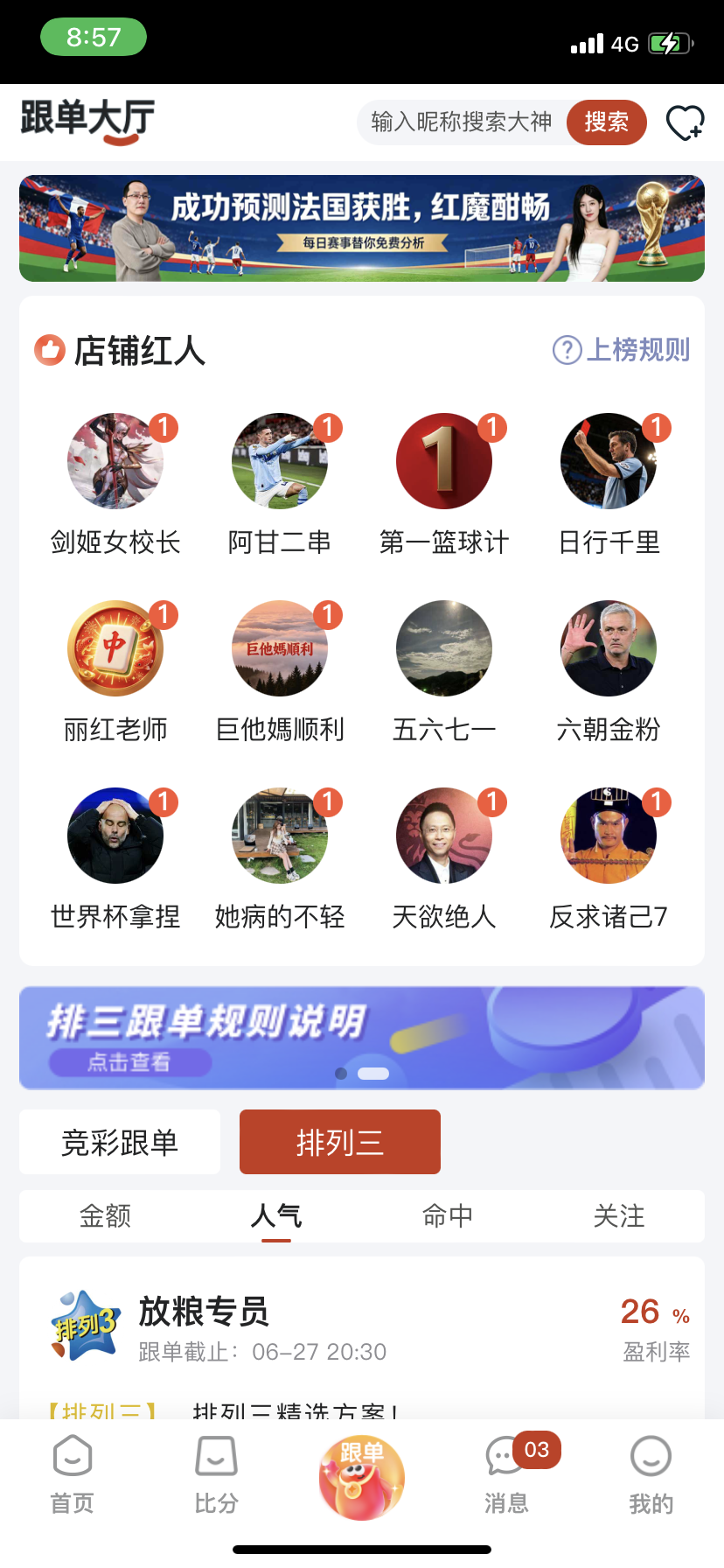 应用截图3