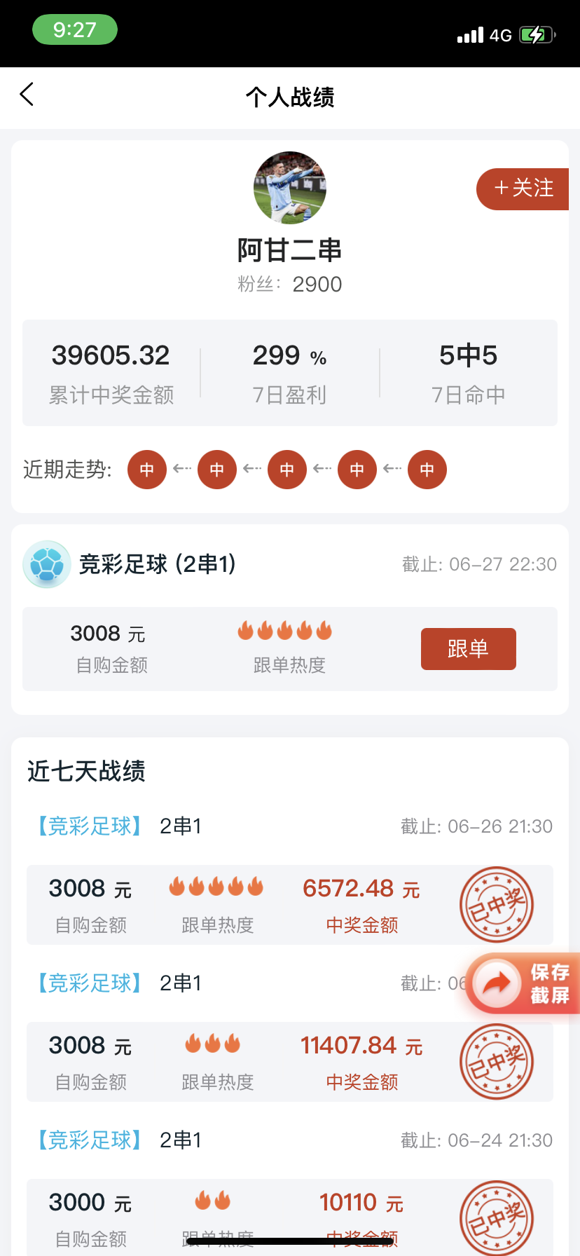 应用截图4