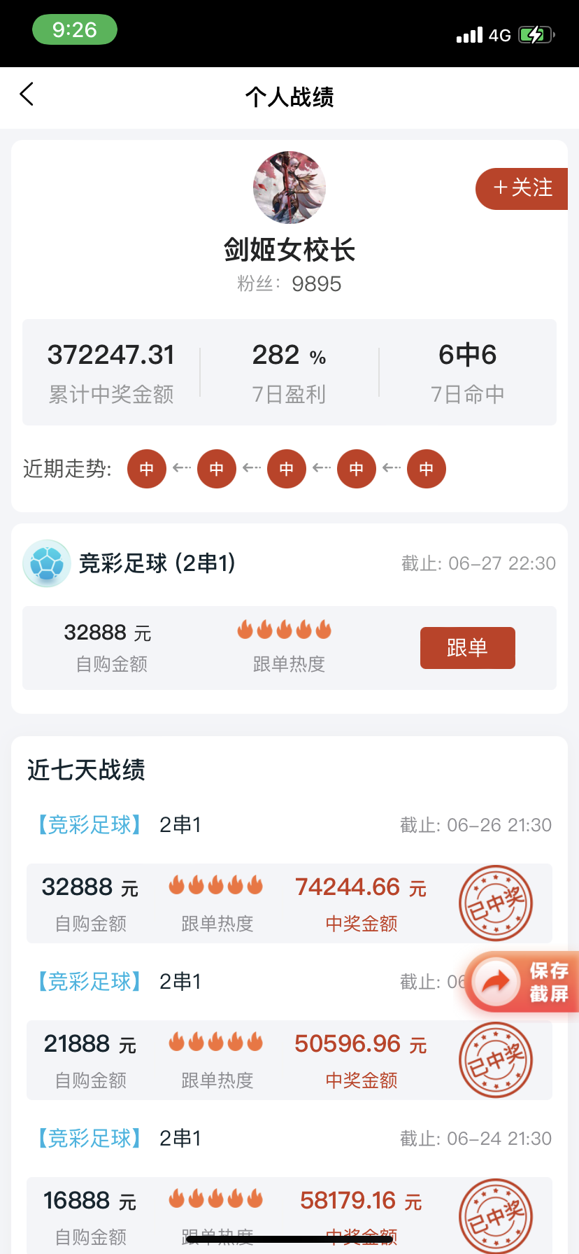 应用截图5